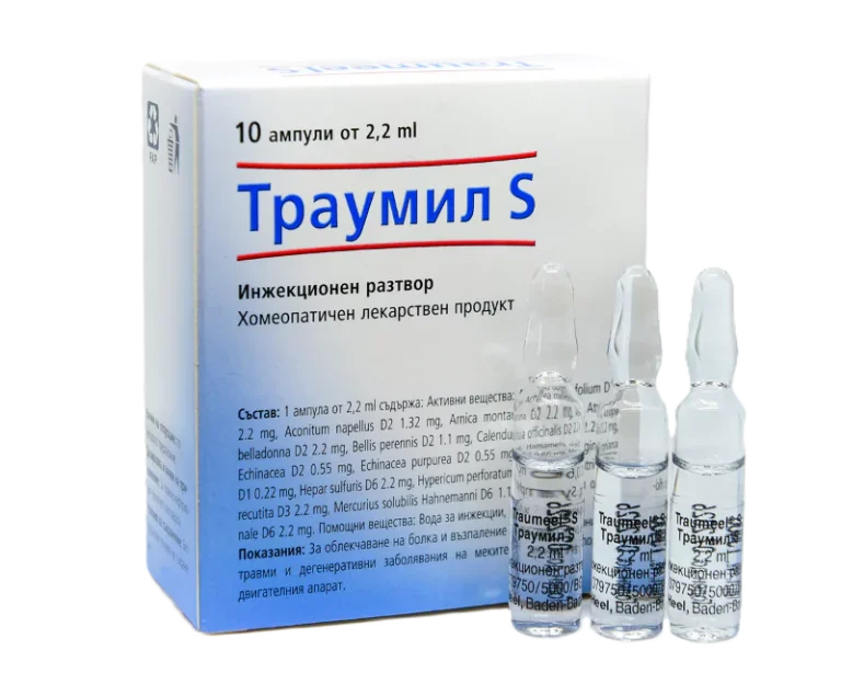 Traumeel®/ Траумил инжекционен разтвор